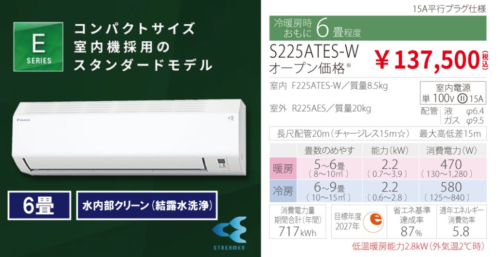 ダイキンE_-6j-1024x530.jpg